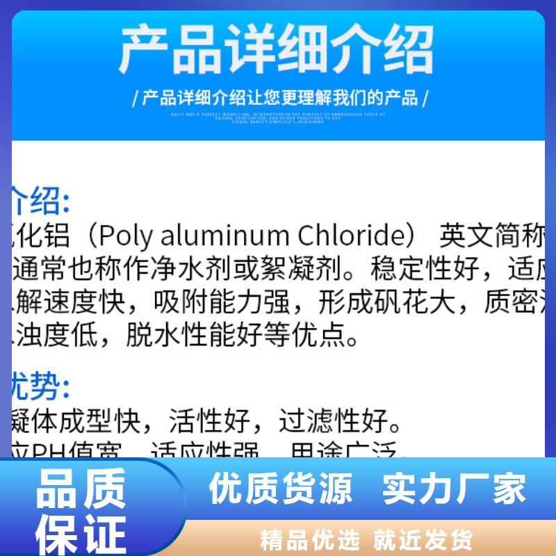 聚合氯化铝生产厂家成本批发----2024/省/市/县