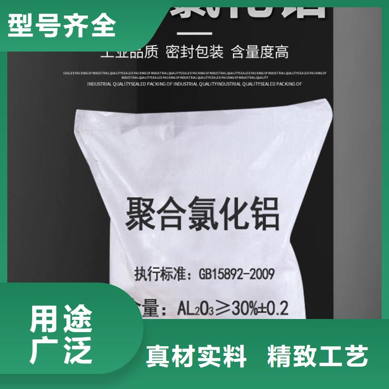 广东大沥镇食品级聚合氯化铝成本出货--省/市/区/县/镇直达