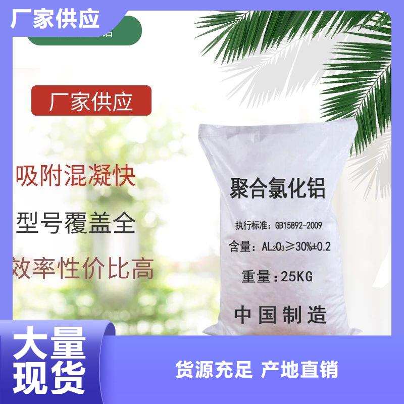 白沙县高效聚合氯化铝销售