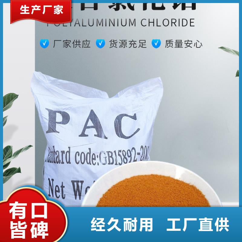 阳东区10%液体PAC