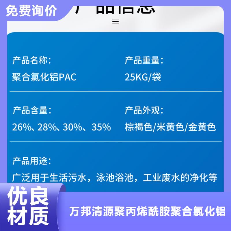 聚合氯化铝出厂价