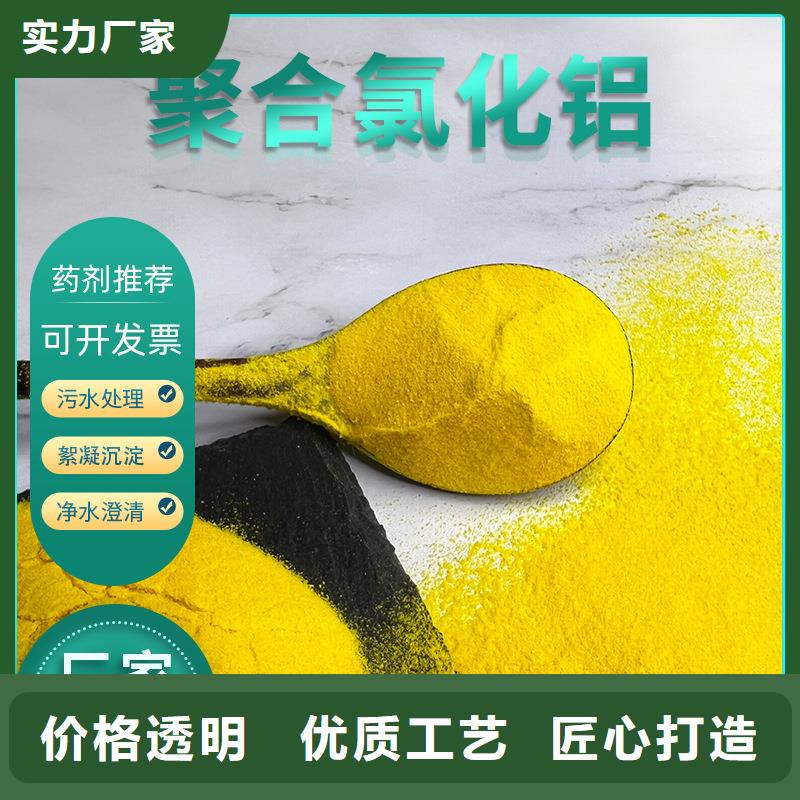 安多县聚氯化铝厂家