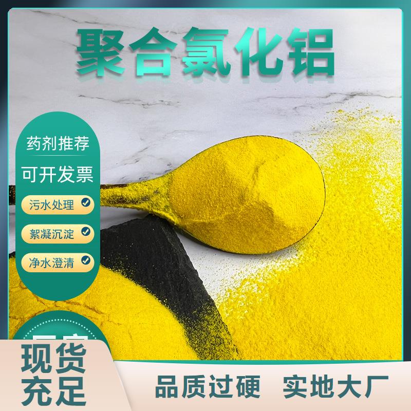 聚合氯化铝含量