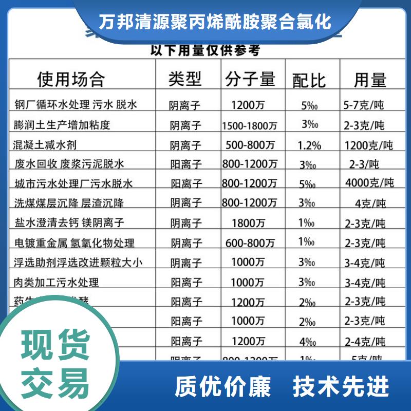 印台区10%液体PAC