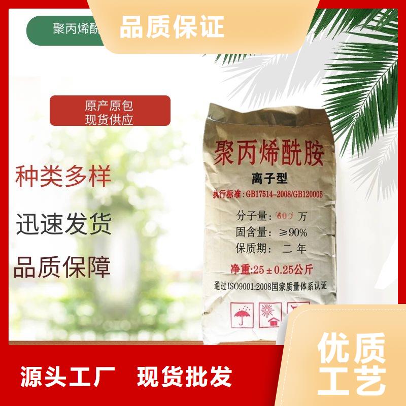 阳离子聚丙烯酰胺