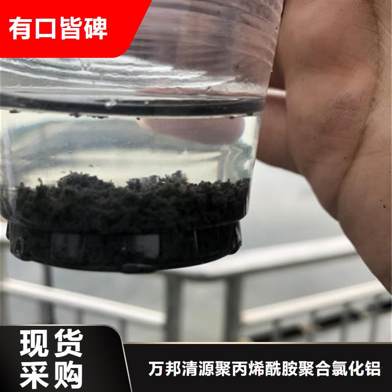 阳离子聚丙烯酰胺