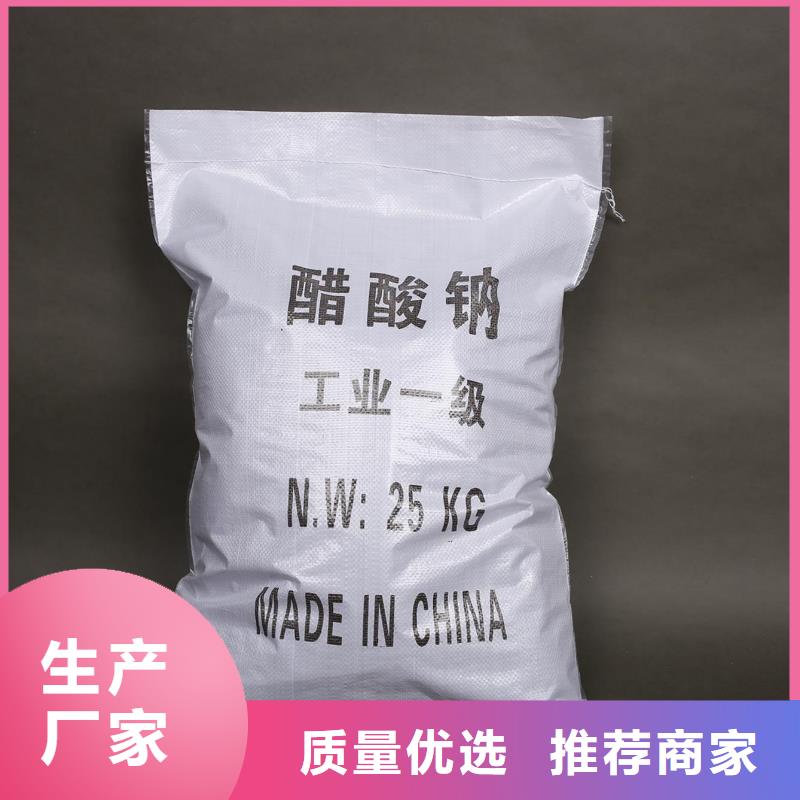 广东本地厂家值得信赖(万邦清源)醋酸钠销售