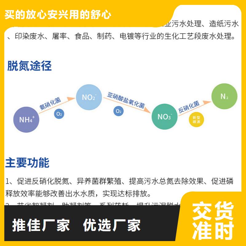 常山醇类碳源