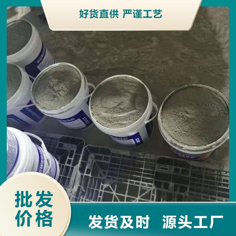 厨卫外墙防水专用防水涂料优质防水涂料