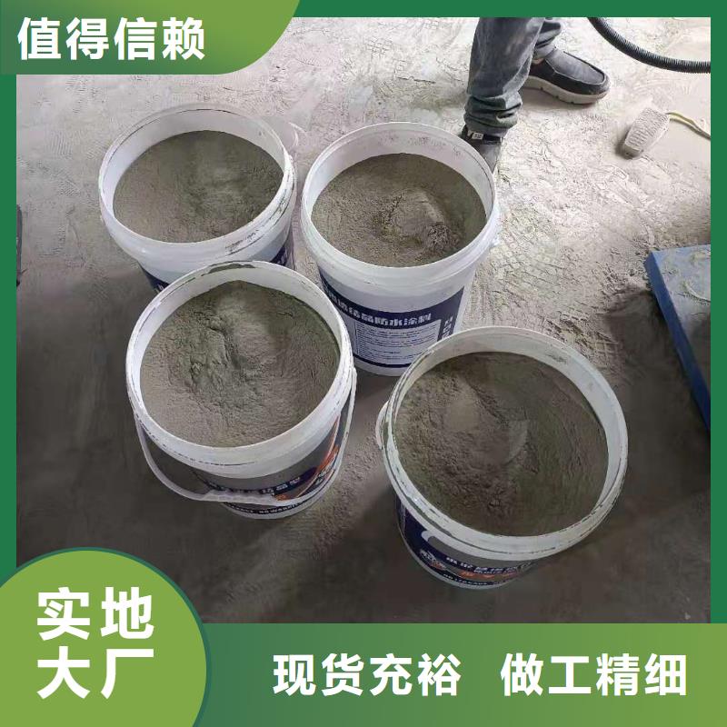 CCCW水泥基渗透结晶型防水涂料销售广服务忧-(万雄)