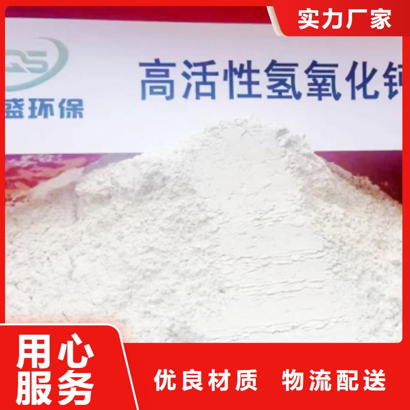 氢氧化钙脱硫剂氢氧化钙颗粒老客户钟爱