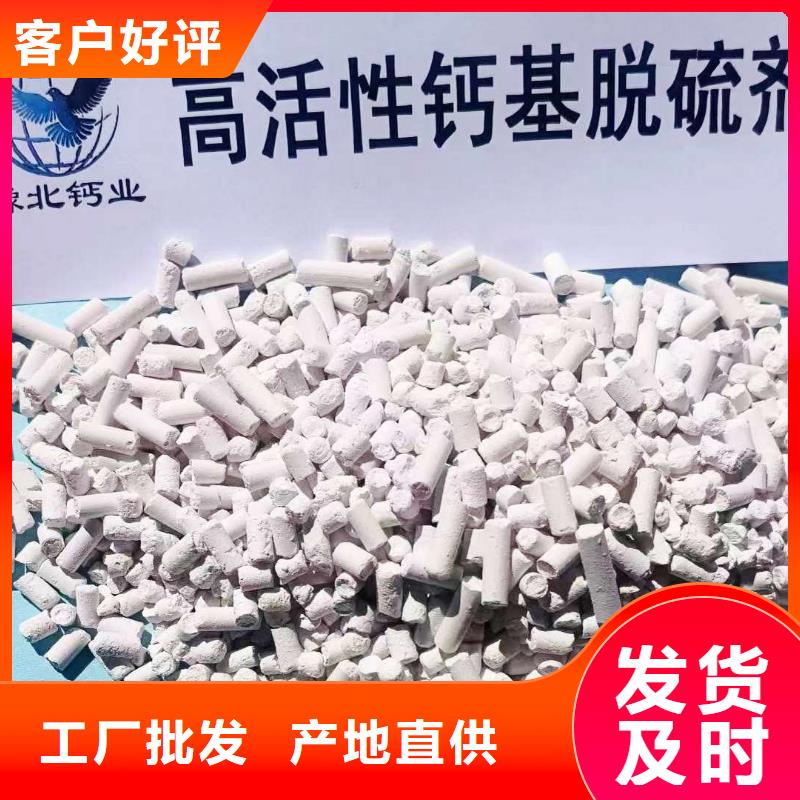 焦化厂高活性钙基脱硫剂现货现发