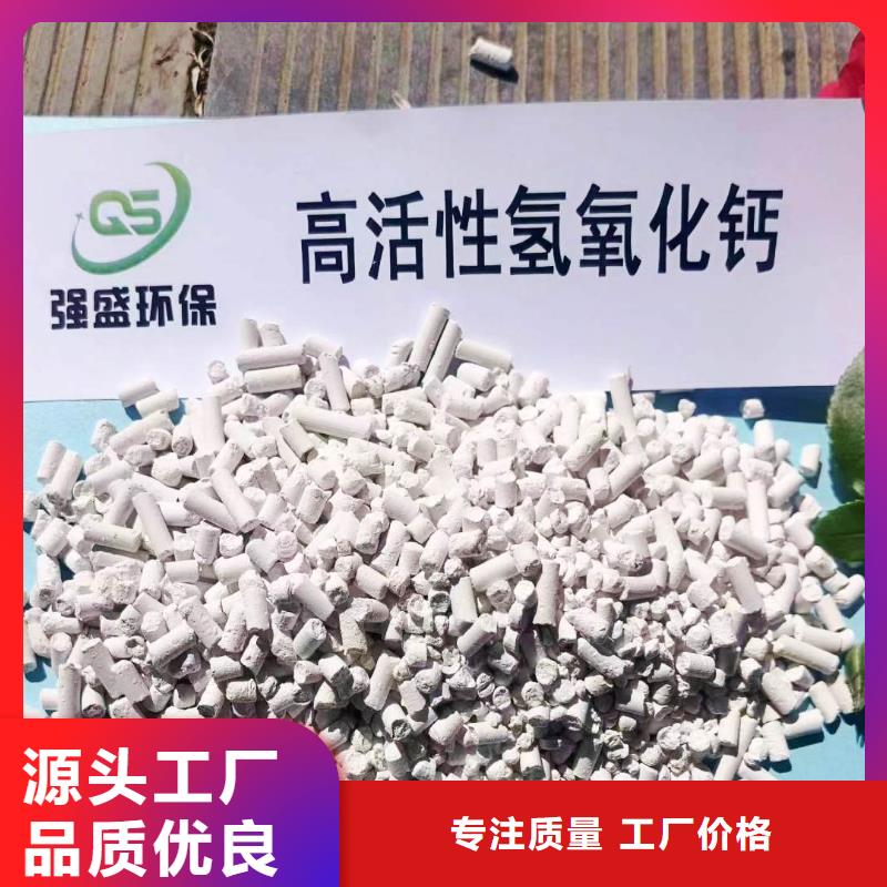 新型氢氧化钙脱硫剂-为您推荐