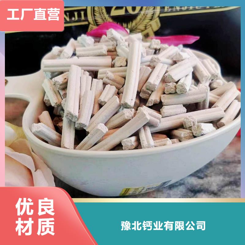 氢氧化钙品牌:豫北钙业有限公司