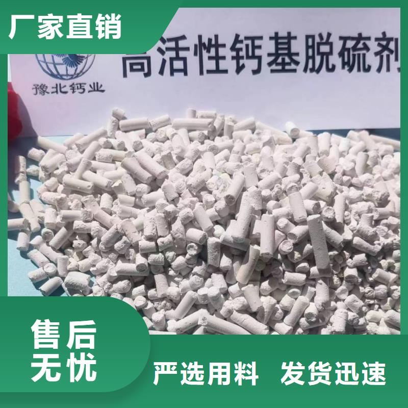 靠谱的高效钙基氢氧化钙脱硫剂供货商