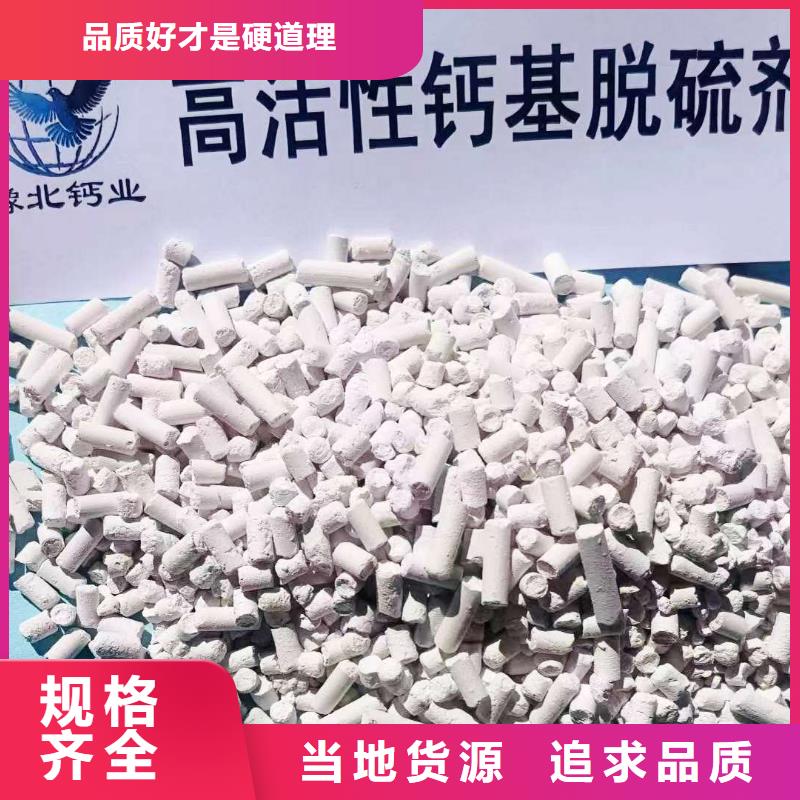 高活性氢氧化钙脱硫剂为您节省成本