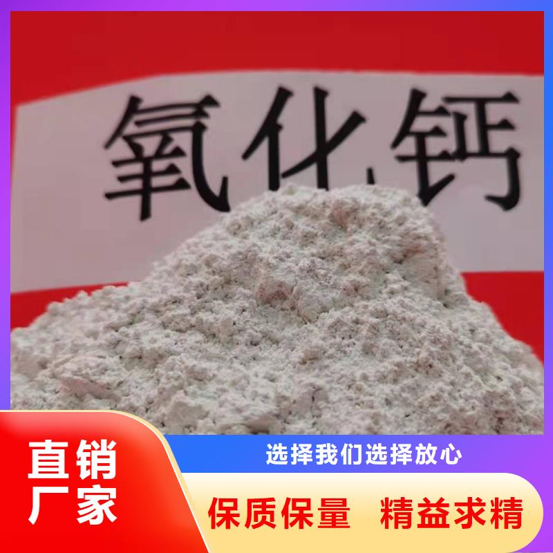 买豫北高活性氢氧化钙现货价格用于焦化厂脱硫
