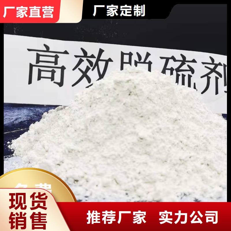 高活性氢氧化钙质量放心