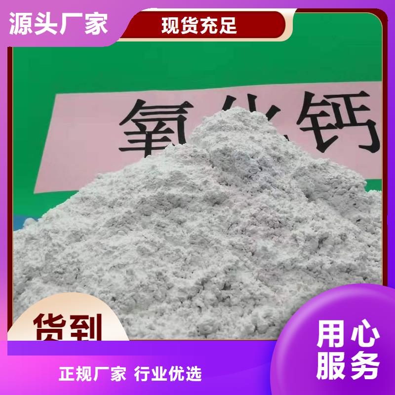 氢氧化钙厂家煤化工烟气脱硫剂