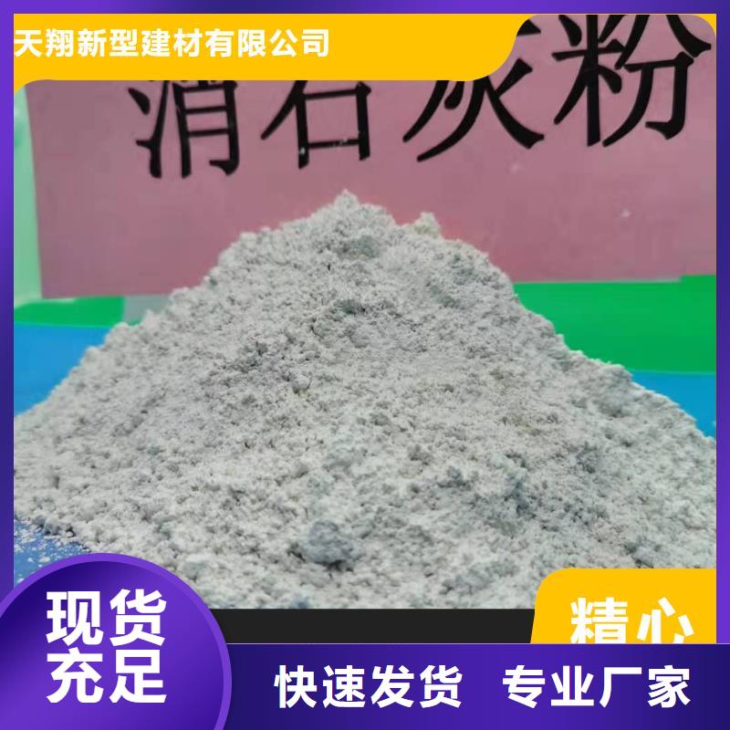 高比表氢氧化钙-高比表氢氧化钙价格实惠