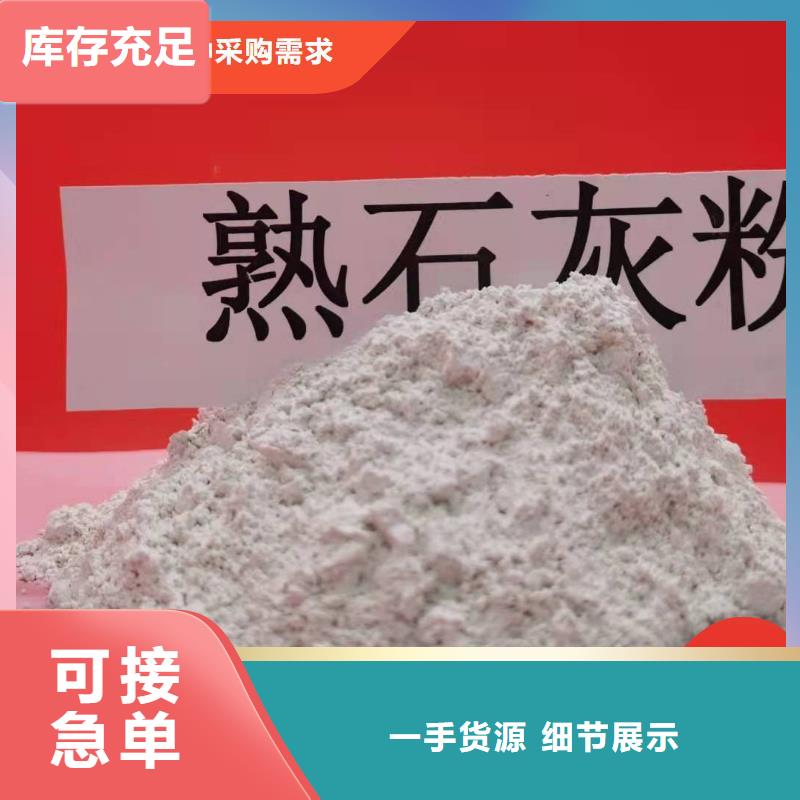 高质量高比表氢氧化钙供应商