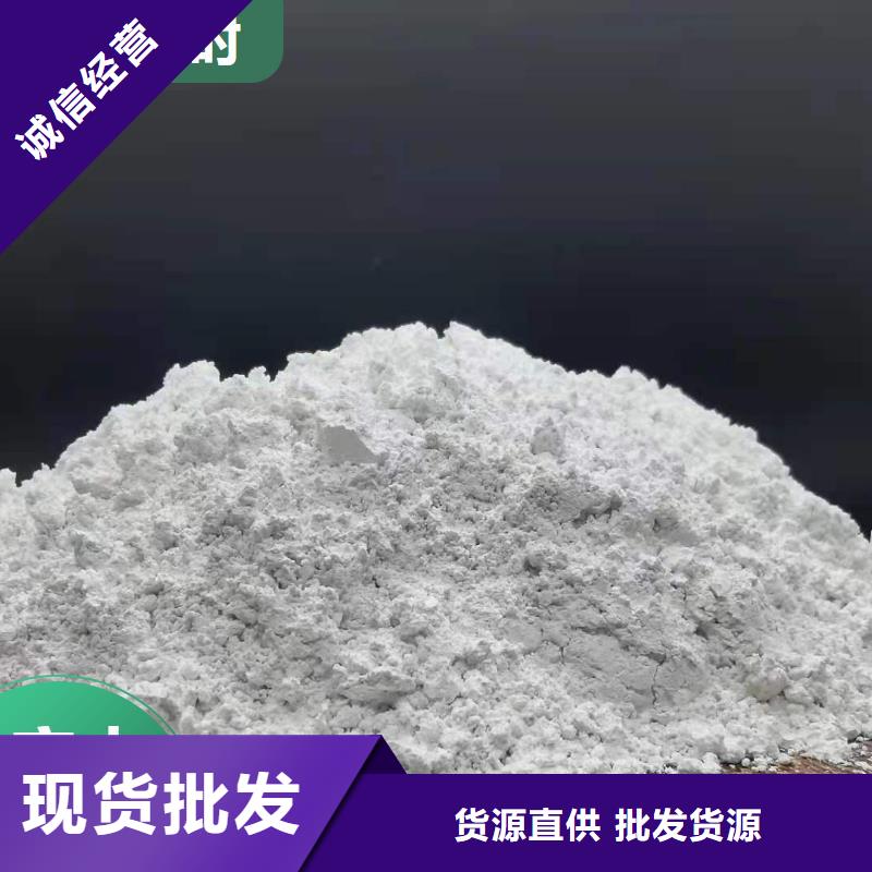 工业级氢氧化钙施工方案