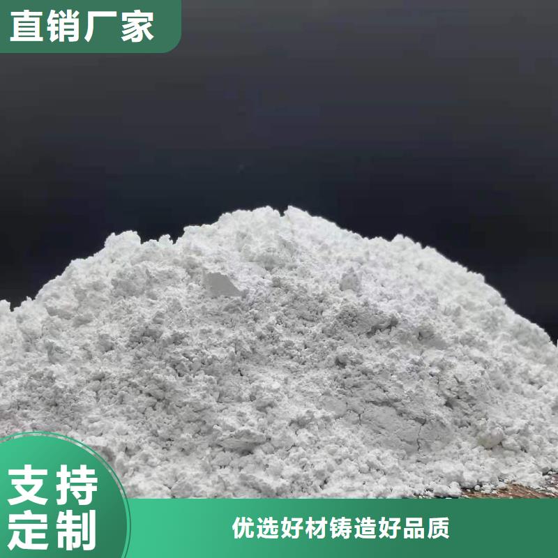 新型氢氧化钙脱硫剂-新型氢氧化钙脱硫剂售后保证