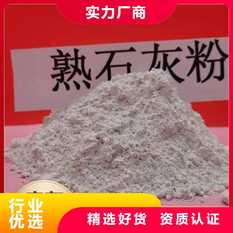 钙剂粉状脱硫剂不满意可退货