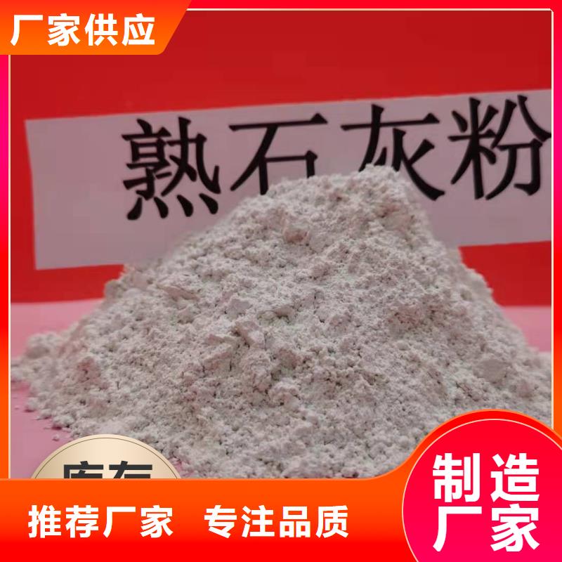 干法脱硫氢氧化钙-多年经验造就好品质