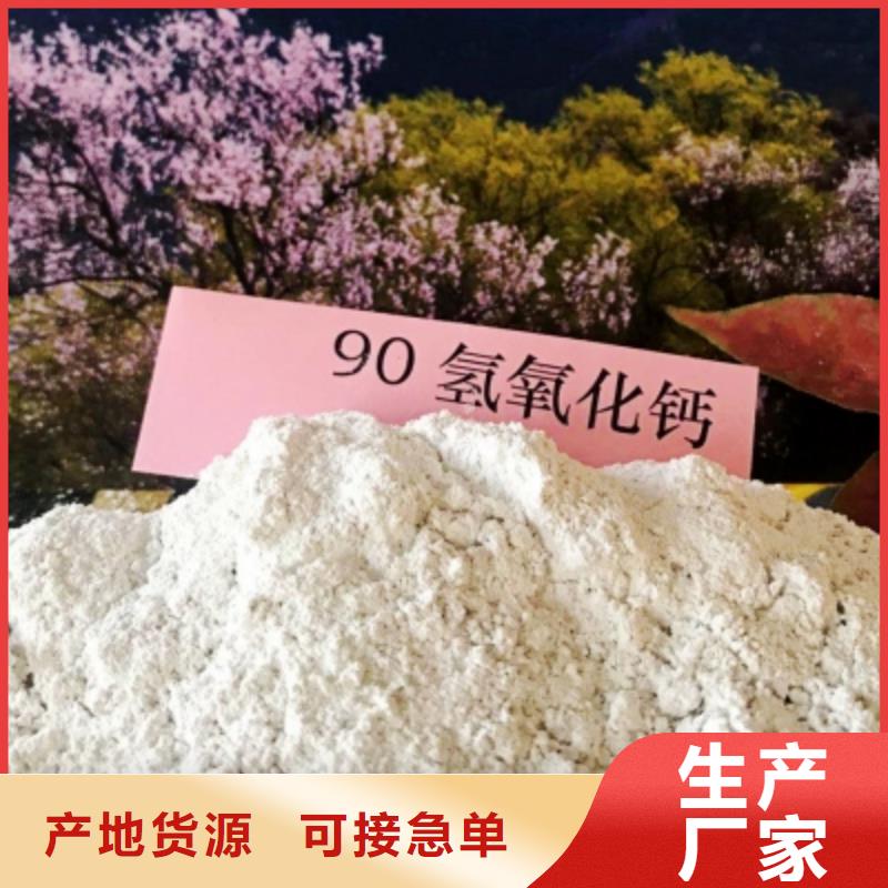 白色氢氧化钙用于焦化厂脱硫欢迎咨询