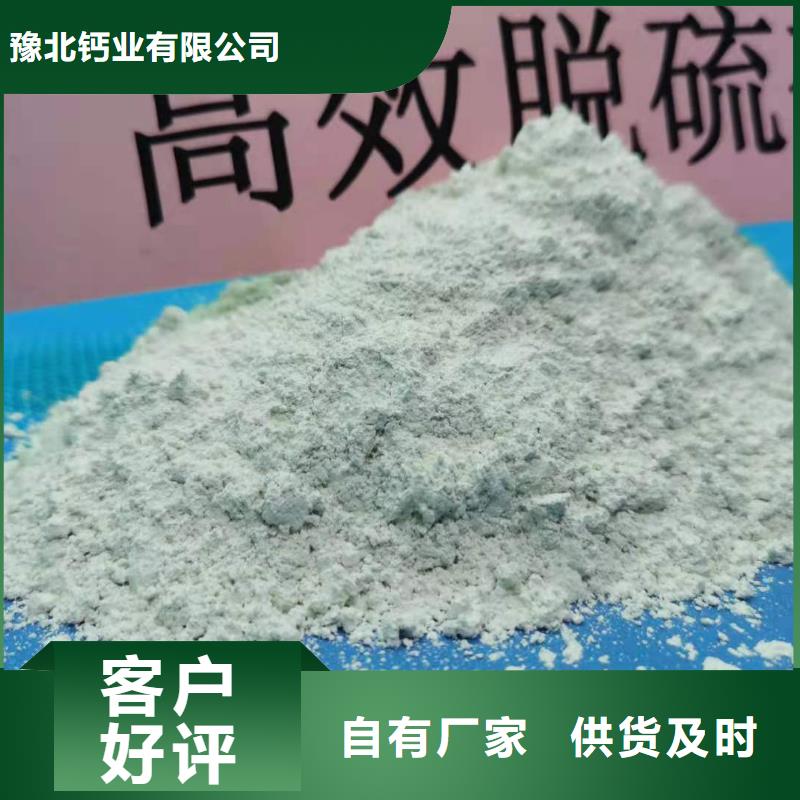 高比表面积氢氧化钙用于皮革梳皮简介