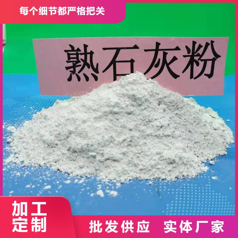 消石灰加工销售