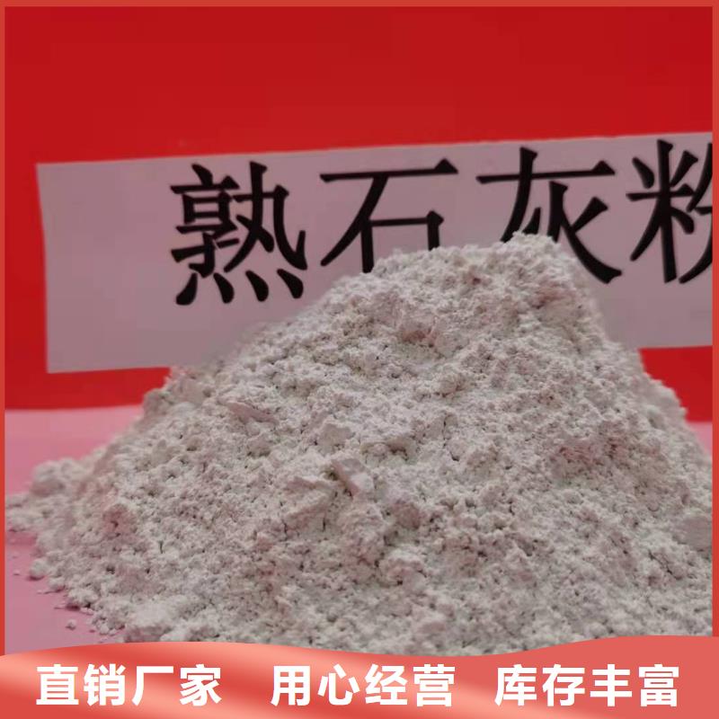 高活性氢氧化钙-实力企业