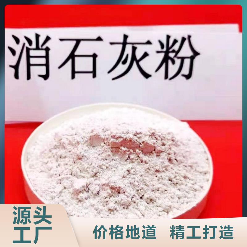 白色氢氧化钙用于焦化厂脱硫欢迎咨询