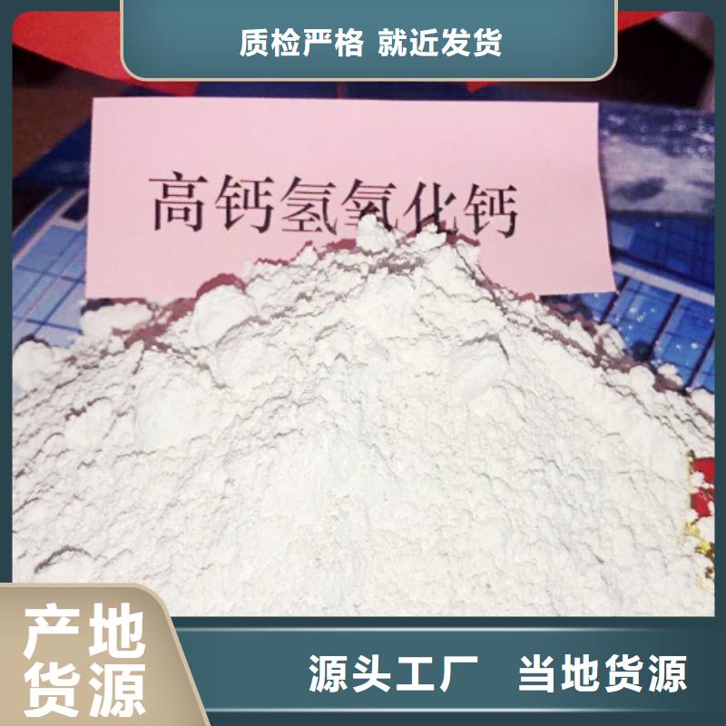 采购<豫北>氢氧化钙用于涂料化工欢迎咨询