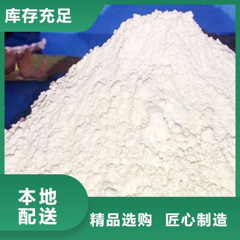 白色氢氧化钙用于高标准农田详解