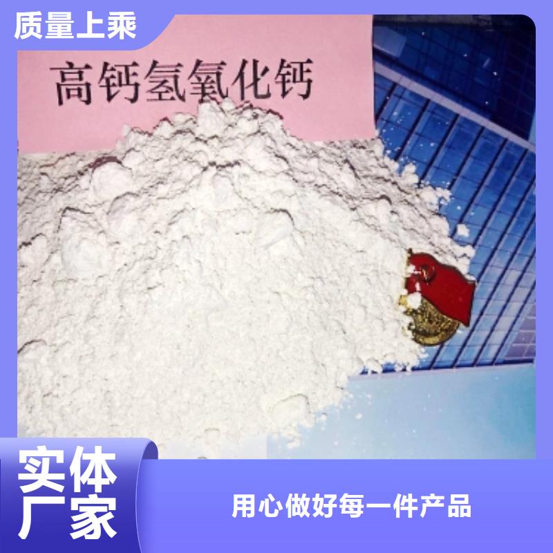 山西氢氧化钙-实体厂家质量放心