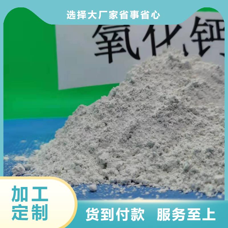 优质的河北焦化氢氧化钙厂家