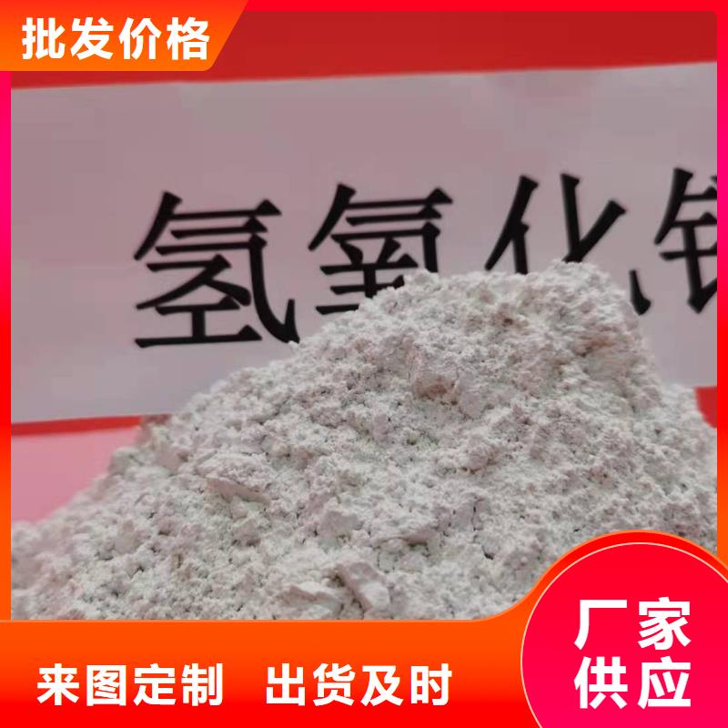 定制山西高比表氢氧化钙的厂家