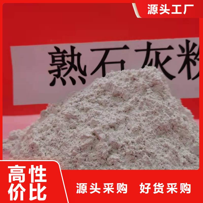 价格低的河北灰钙粉现货厂家