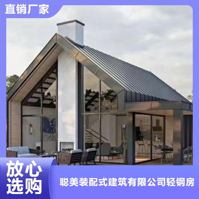 甄选好物【聪美】6,钢结构装配式房屋品质优选