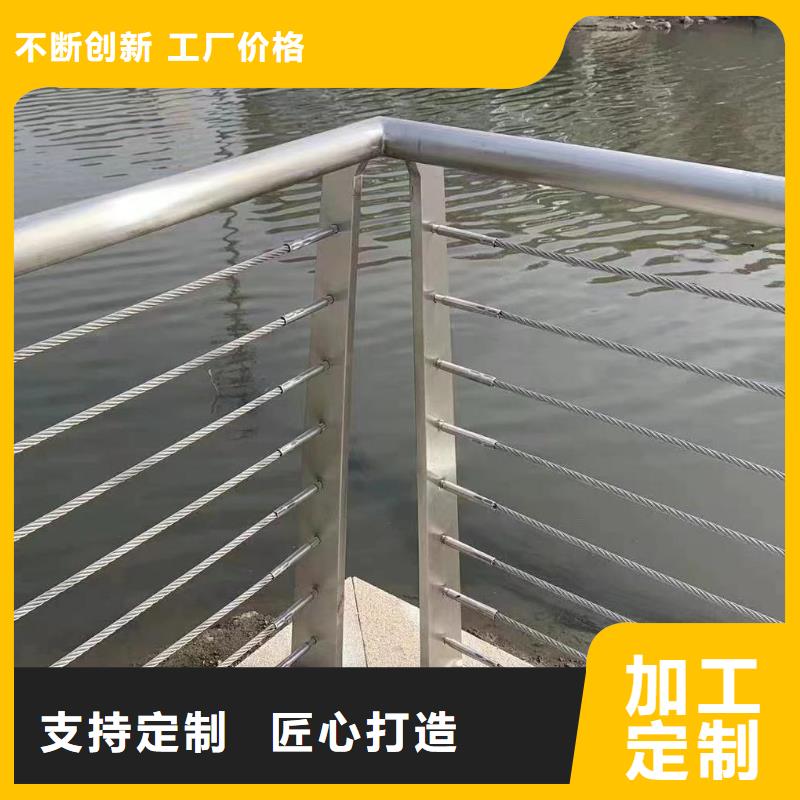 优选【鑫方达】不锈钢河道护栏不锈钢钢丝绳河道栏杆卖家电话