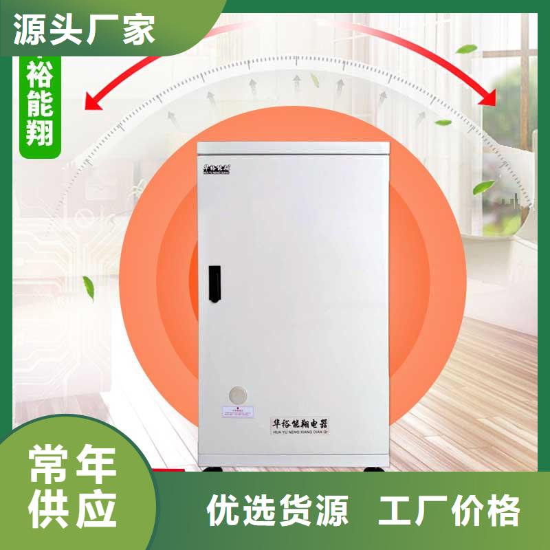 【电壁挂炉-壁挂式碳晶电暖器精心选材】