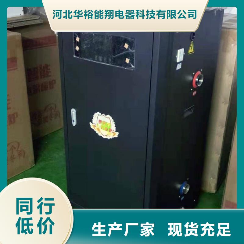 【半导体电锅炉】壁挂式碳晶电暖器全新升级品质保障