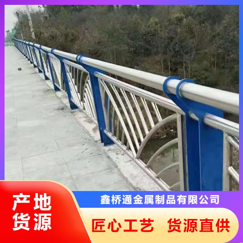 鑫桥通防撞护栏【不锈钢复合管】库存充足