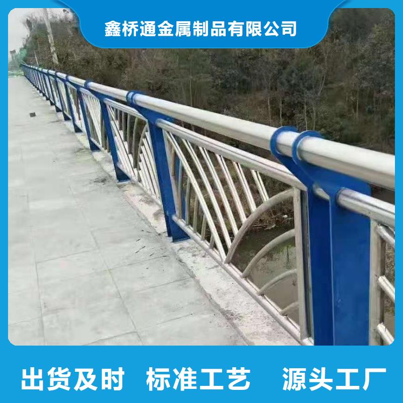 畅销本地【鑫桥通】防撞护栏河道护栏定制速度快工期短