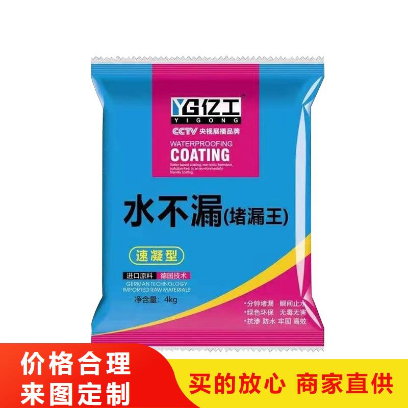 防水涂料JS防水涂料品质卓越