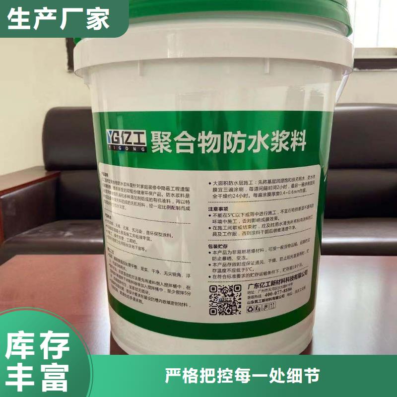 防水涂料K11防水涂料一个起售