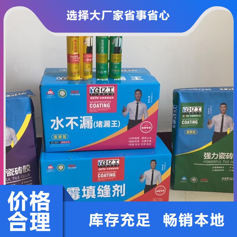 亿工防水涂料批发行业优选