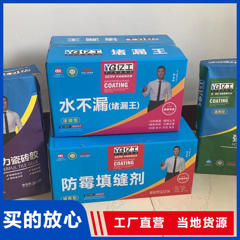 亿工防水涂料批发极速发货